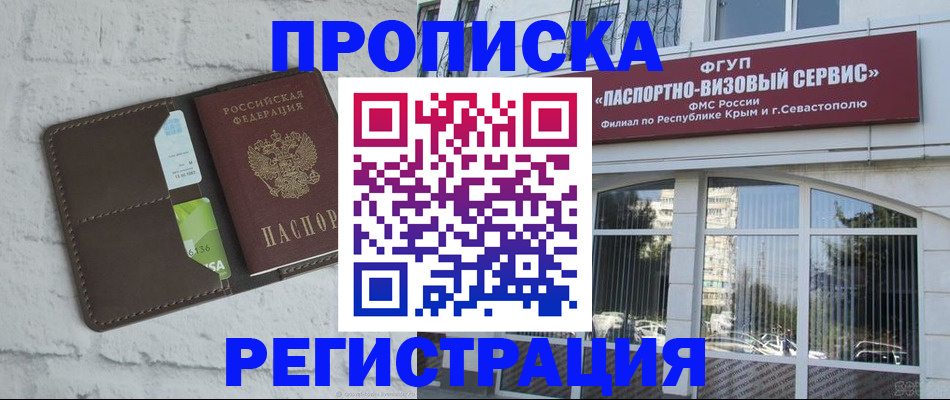 прописка регистрация в Набережных Челнах