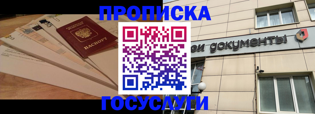 временная регистрация гарантия в Набережных Челнах