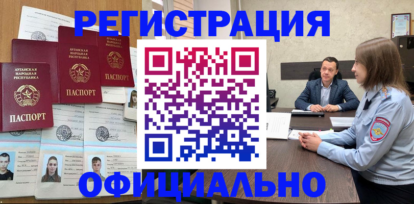 временная регистрация в Набережных Челнах