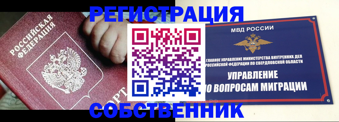 временная регистрация для школы в Набережных Челнах